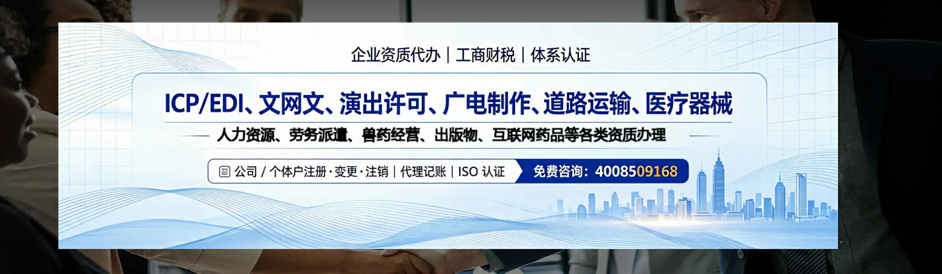 郴州分站首页横幅