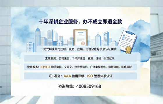 郴州办理SP、IDC、ISP、CDN、呼叫中心、VPN电信经营许可证的用途、流程与费用全解析