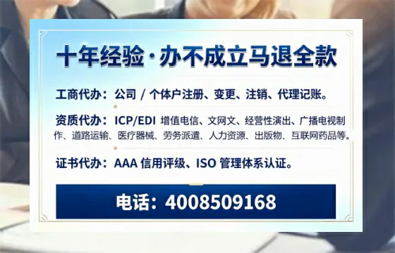 郴州办理<a href='https://www.tazcjz.cn/'>EDI<a href='https://www.tazcjz.cn/'>增值电信许可证</a></a>的用处、流程与费用详解