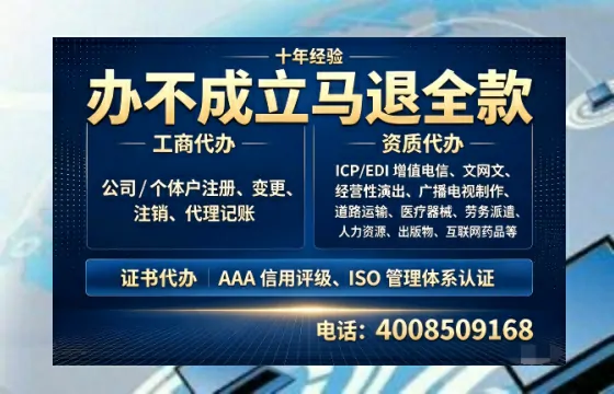 郴州办理<a href='https://www.tazcjz.cn/'>EDI<a href='https://www.tazcjz.cn/'>增值电信许可证</a></a>的用处、流程与费用详解