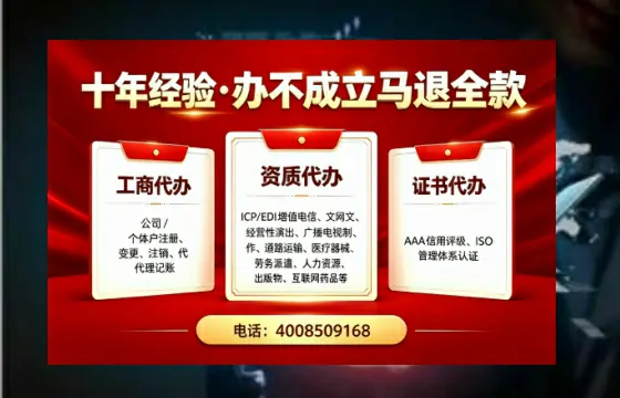 郴州办理<a href='https://www.tazcjz.cn/'>ICP<a href='https://www.tazcjz.cn/'>增值电信许可证</a></a>的用处、流程与费用详解